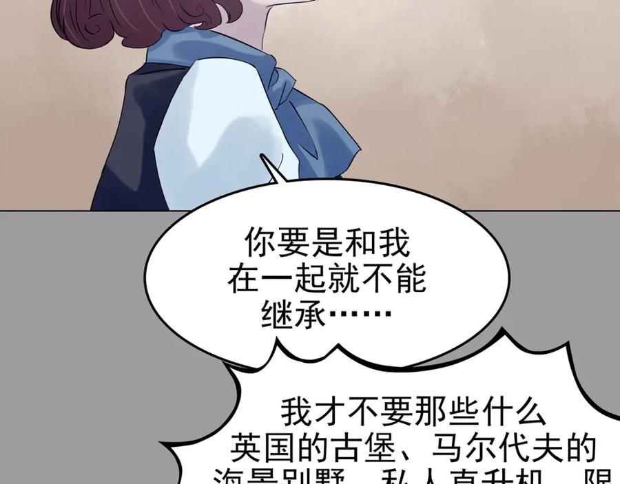 第29话午夜惊魂（1）-奇想少女悸事簿-兰朵+天朝羽（第10张）