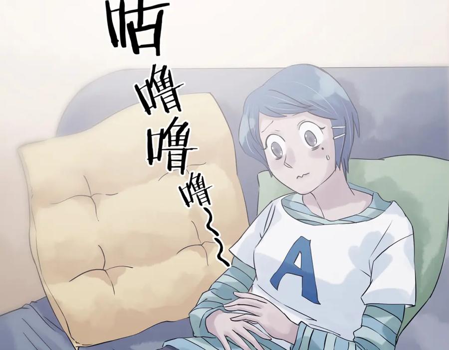 第29话午夜惊魂（1）-奇想少女悸事簿-兰朵+天朝羽（第24张）