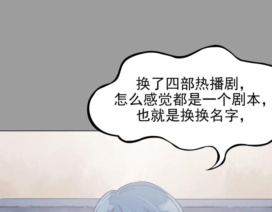 第29话午夜惊魂（1）-奇想少女悸事簿-兰朵+天朝羽（第18张）