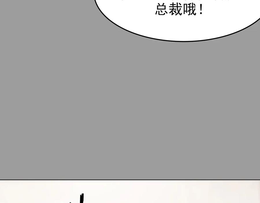 第29话午夜惊魂（1）-奇想少女悸事簿-兰朵+天朝羽（第23张）