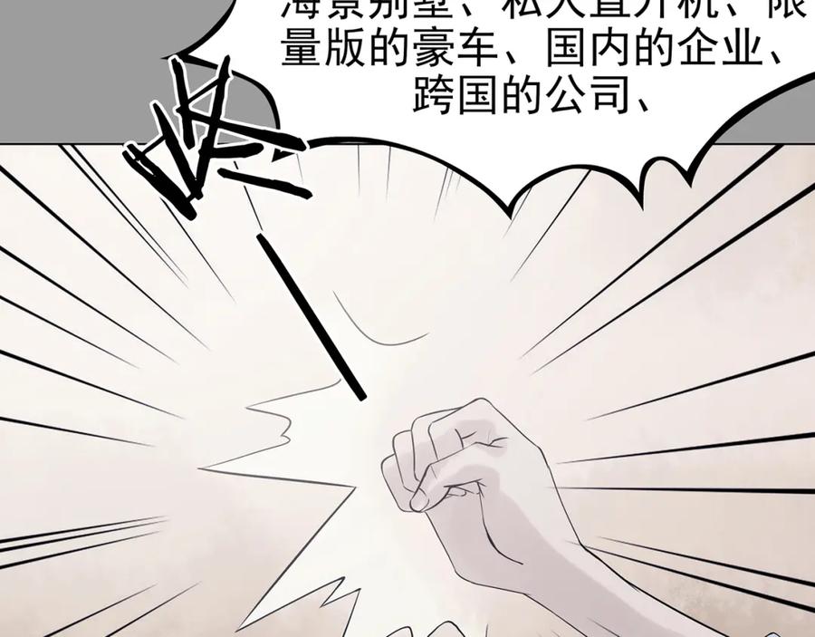 第29话午夜惊魂（1）-奇想少女悸事簿-兰朵+天朝羽（第11张）