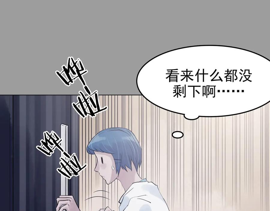 第29话午夜惊魂（1）-奇想少女悸事簿-兰朵+天朝羽（第31张）