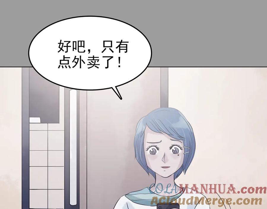 第29话午夜惊魂（1）-奇想少女悸事簿-兰朵+天朝羽（第33张）