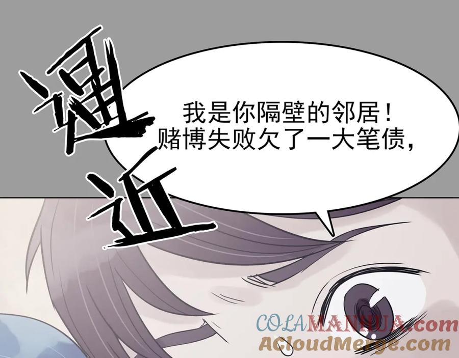 第30话午夜惊魂（2）-奇想少女悸事簿-兰朵+天朝羽（第8张）