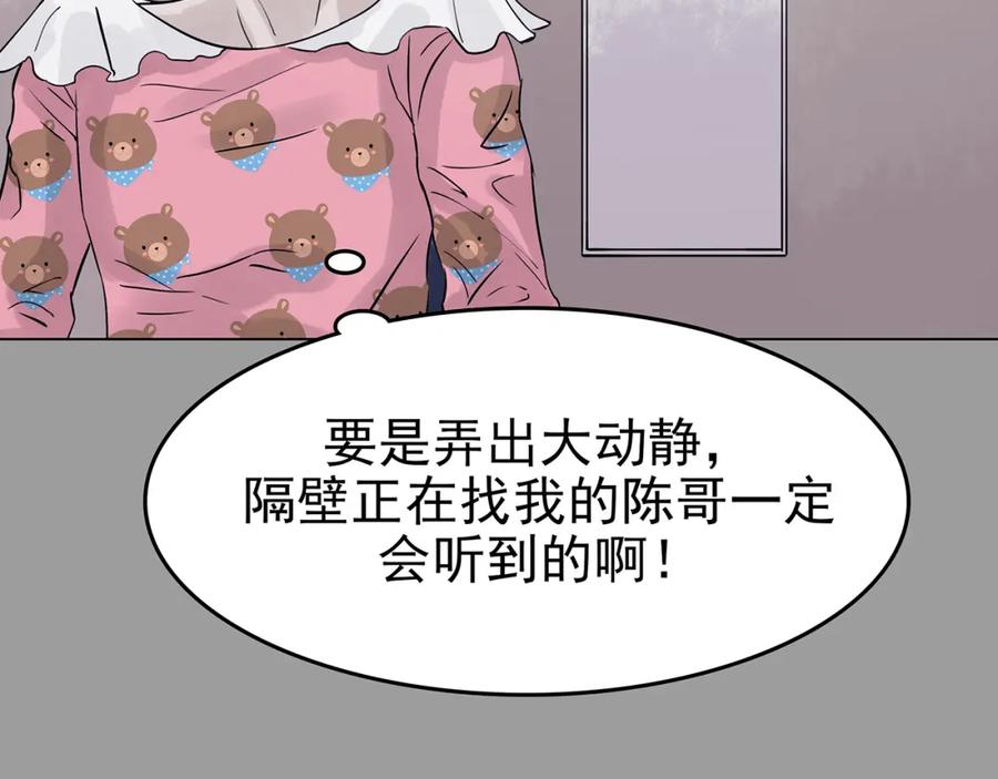 第31话午夜惊魂（3）-奇想少女悸事簿-兰朵+天朝羽（第24张）