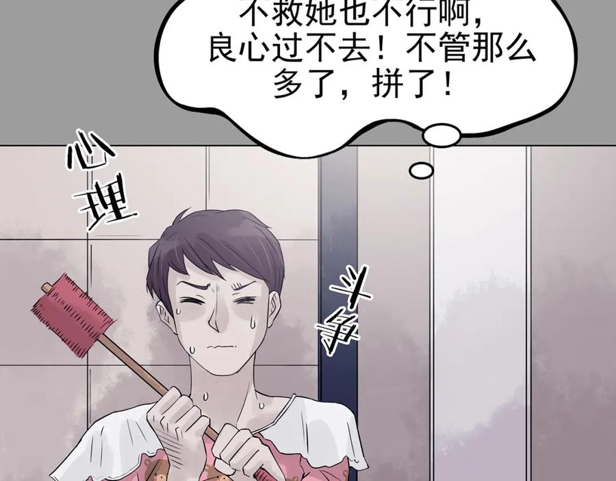 第31话午夜惊魂（3）-奇想少女悸事簿-兰朵+天朝羽（第30张）