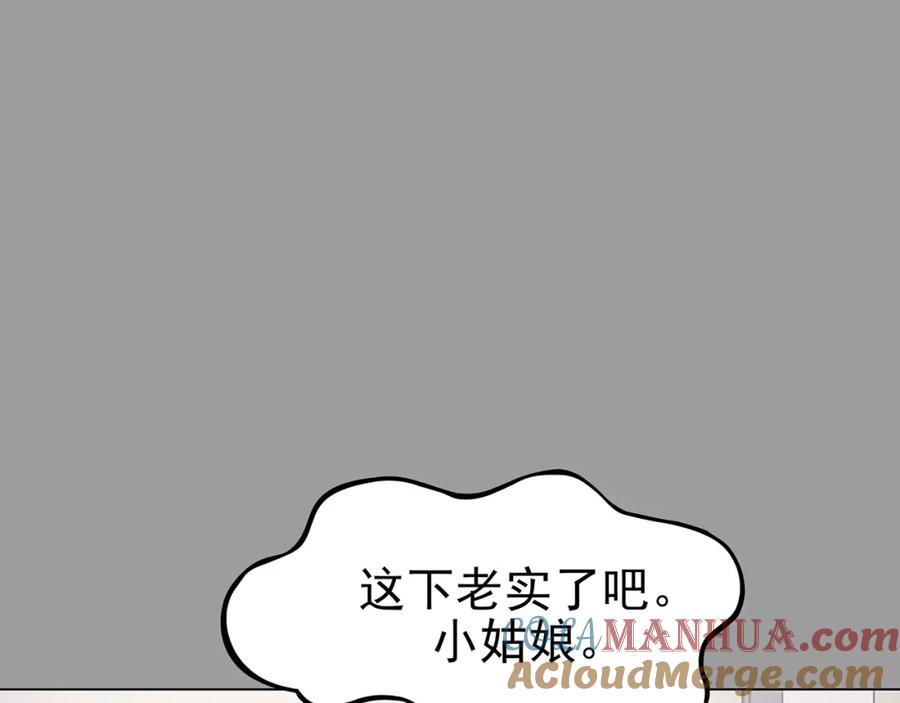 第31话午夜惊魂（3）-奇想少女悸事簿-兰朵+天朝羽（第13张）