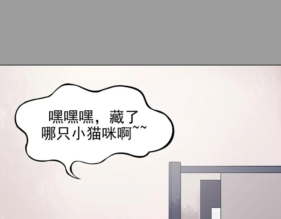 第31话午夜惊魂（3）-奇想少女悸事簿-兰朵+天朝羽（第32张）