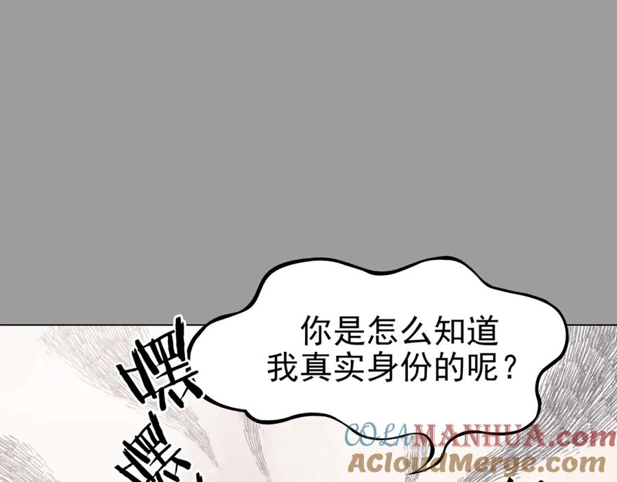 第31话午夜惊魂（3）-奇想少女悸事簿-兰朵+天朝羽（第5张）