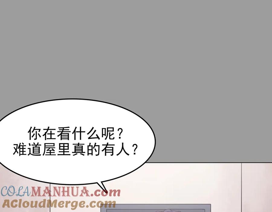 第31话午夜惊魂（3）-奇想少女悸事簿-兰朵+天朝羽（第25张）