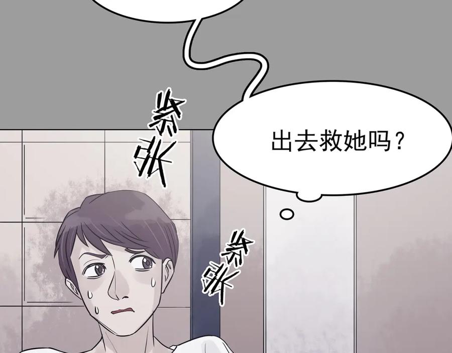 第31话午夜惊魂（3）-奇想少女悸事簿-兰朵+天朝羽（第23张）