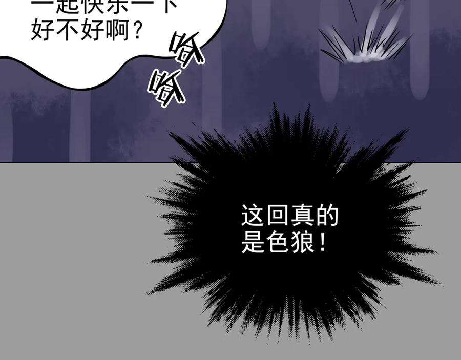 第31话午夜惊魂（3）-奇想少女悸事簿-兰朵+天朝羽（第16张）