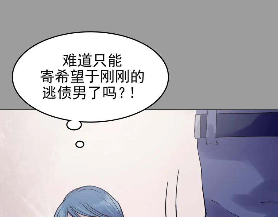 第31话午夜惊魂（3）-奇想少女悸事簿-兰朵+天朝羽（第18张）