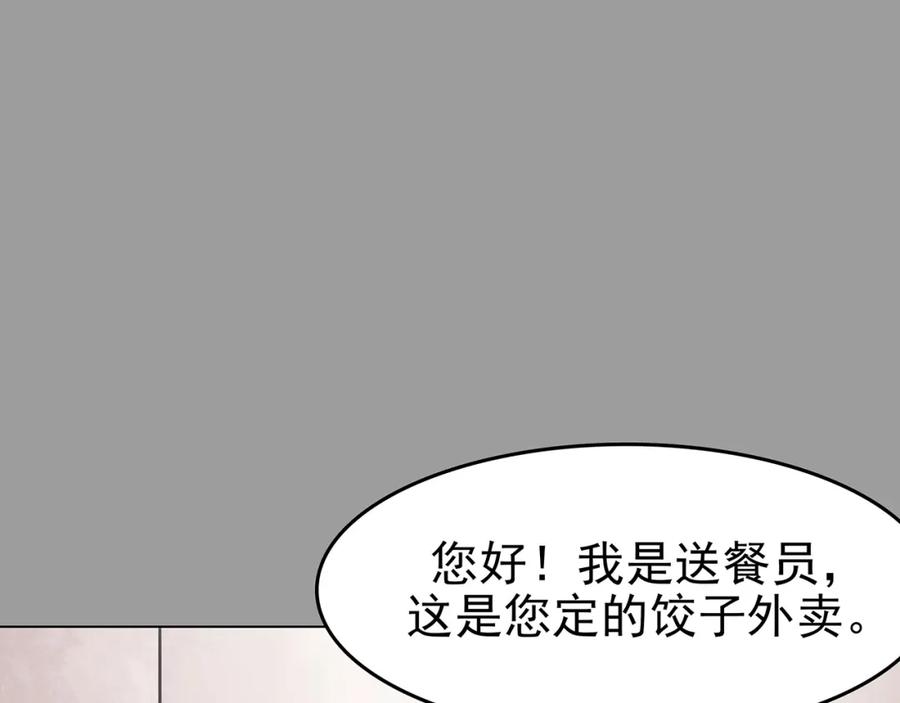 第32话午夜惊魂（4）-奇想少女悸事簿-兰朵+天朝羽（第14张）