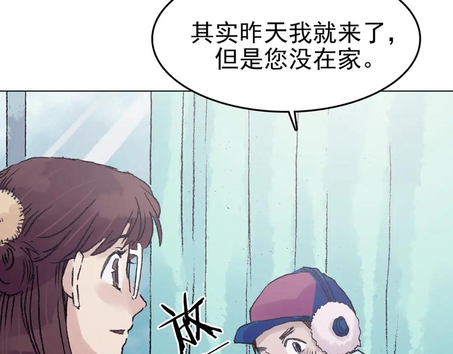 第33话亚马逊的寄礼（1）-奇想少女悸事簿-兰朵+天朝羽（第22张）