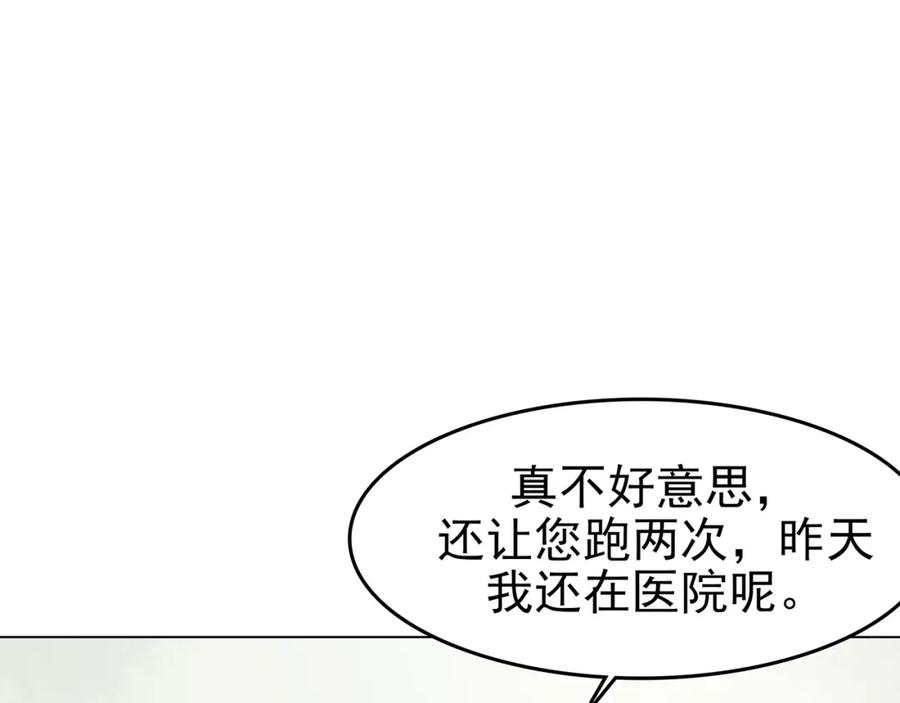 第33话亚马逊的寄礼（1）-奇想少女悸事簿-兰朵+天朝羽（第24张）