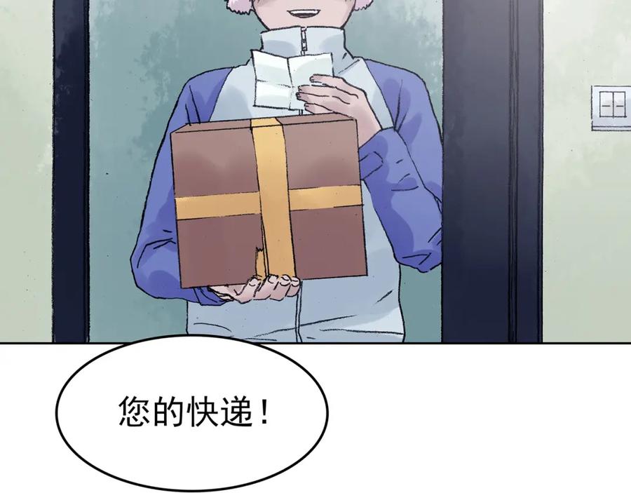 第33话亚马逊的寄礼（1）-奇想少女悸事簿-兰朵+天朝羽（第18张）