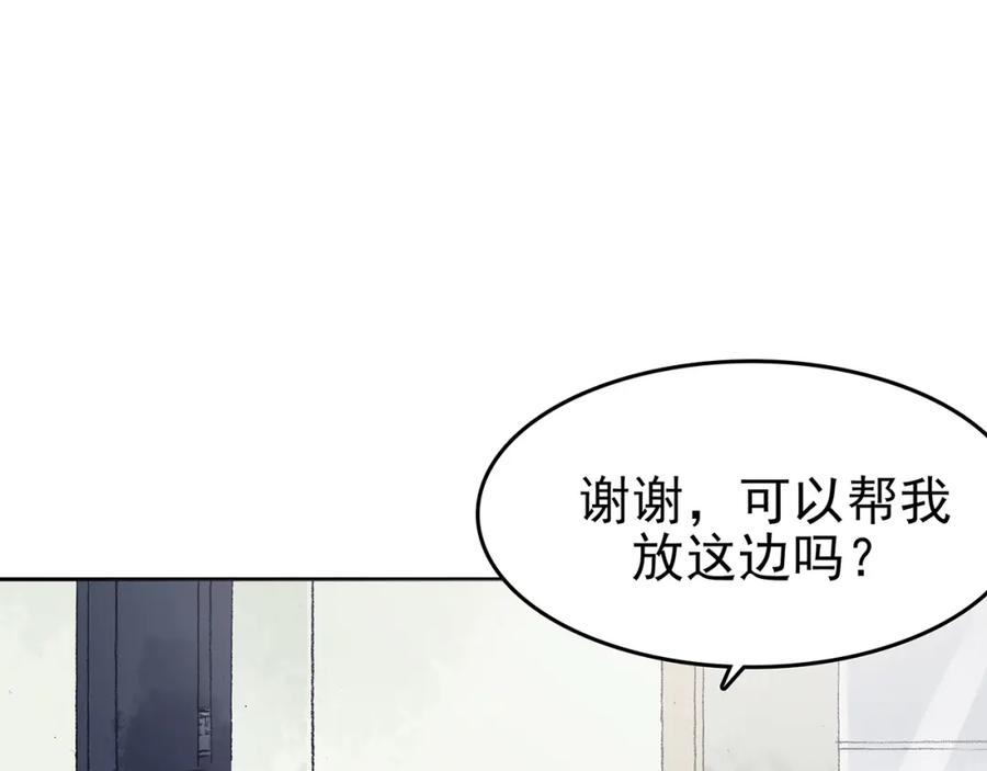 第33话亚马逊的寄礼（1）-奇想少女悸事簿-兰朵+天朝羽（第19张）