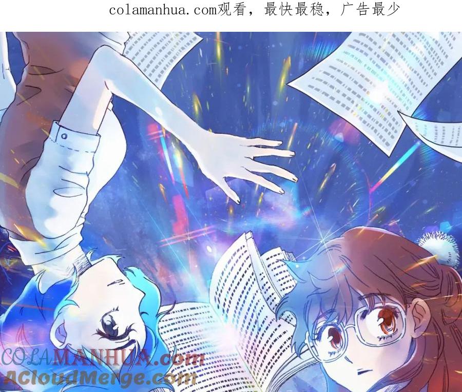 第33话亚马逊的寄礼（1）-奇想少女悸事簿-兰朵+天朝羽（第1张）