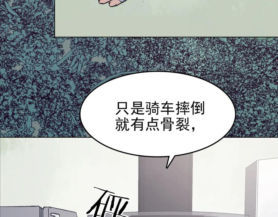 第33话亚马逊的寄礼（1）-奇想少女悸事簿-兰朵+天朝羽（第8张）