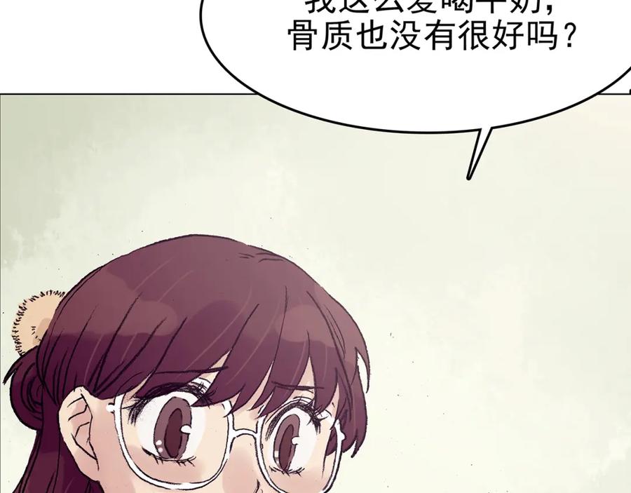 第33话亚马逊的寄礼（1）-奇想少女悸事簿-兰朵+天朝羽（第11张）