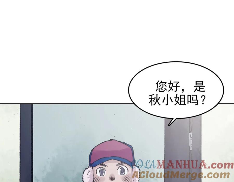 第33话亚马逊的寄礼（1）-奇想少女悸事簿-兰朵+天朝羽（第17张）