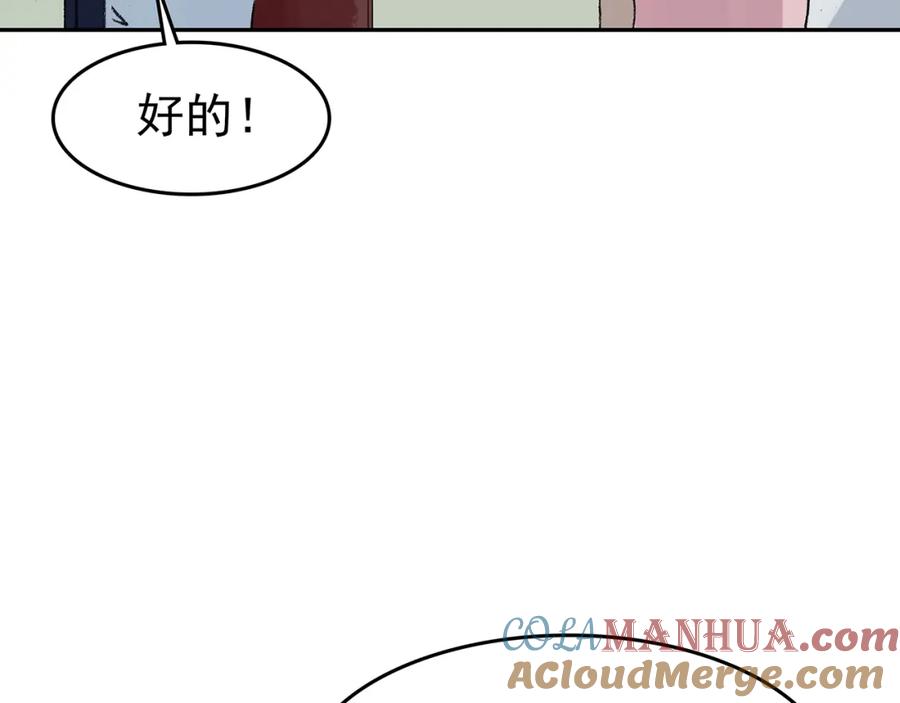 第33话亚马逊的寄礼（1）-奇想少女悸事簿-兰朵+天朝羽（第21张）