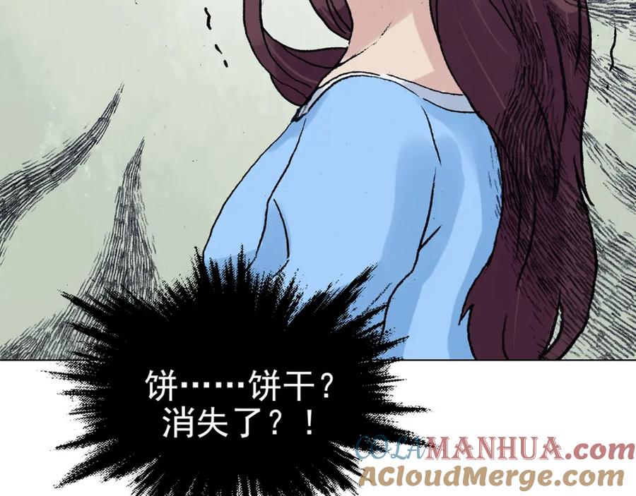 第34话亚马逊的寄礼（2）-奇想少女悸事簿-兰朵+天朝羽（第8张）