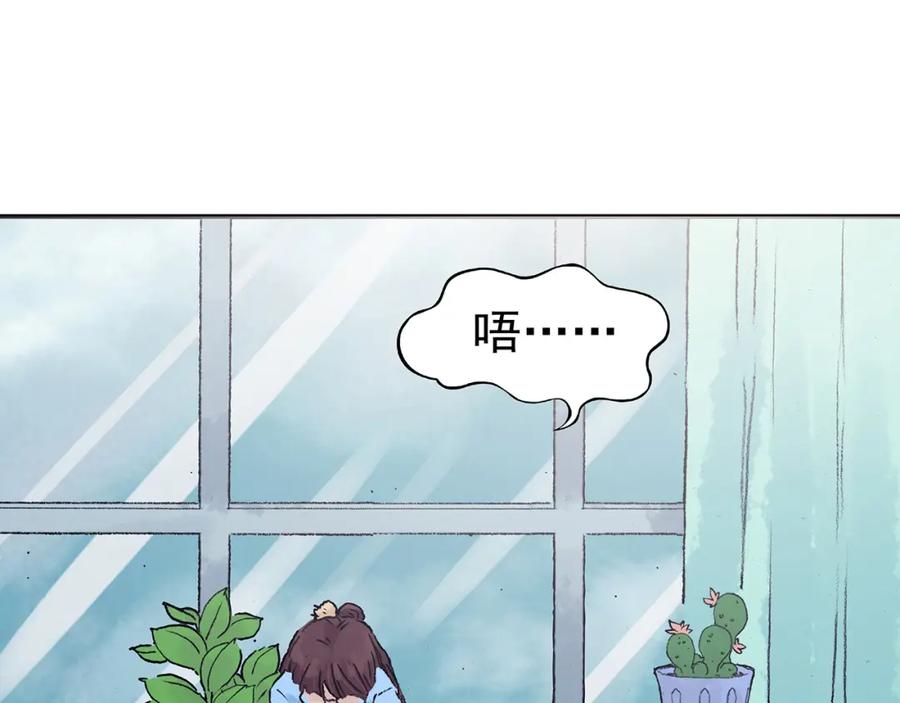 第34话亚马逊的寄礼（2）-奇想少女悸事簿-兰朵+天朝羽（第18张）