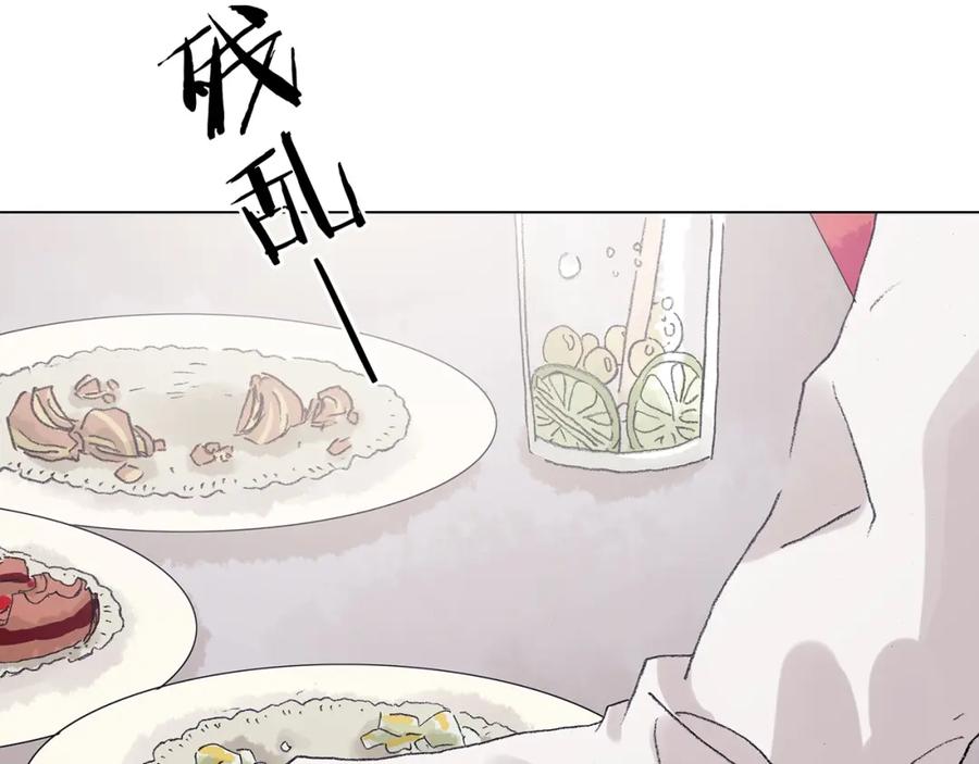 第35话亚马逊的寄礼（3）-奇想少女悸事簿-兰朵+天朝羽（第16张）