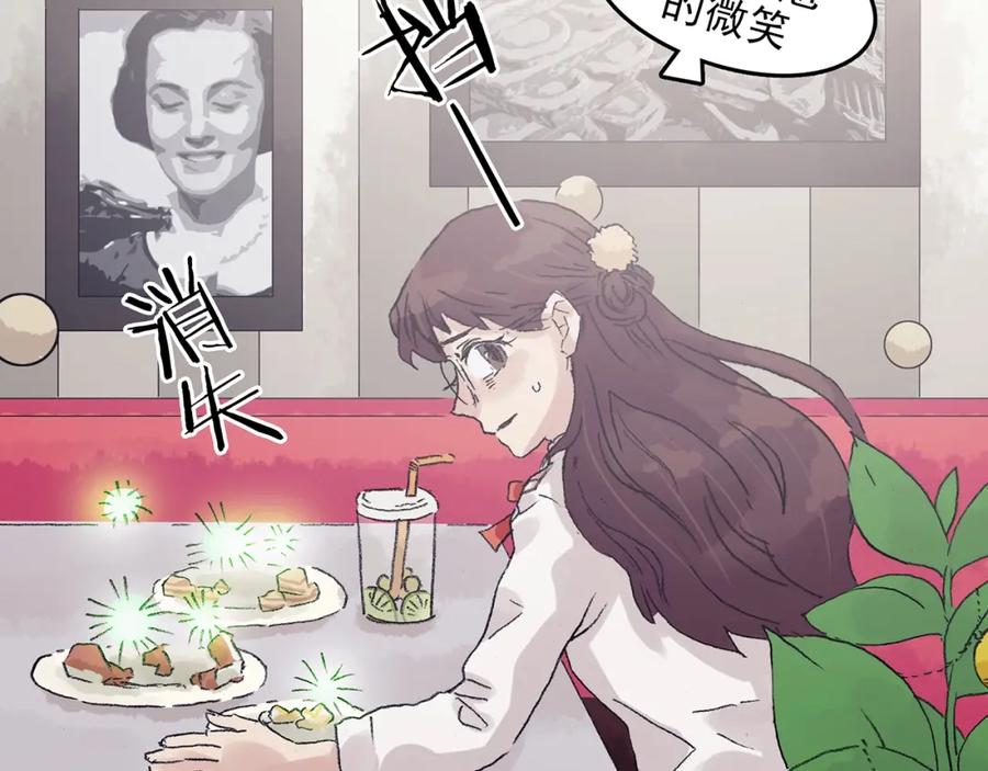 第35话亚马逊的寄礼（3）-奇想少女悸事簿-兰朵+天朝羽（第14张）