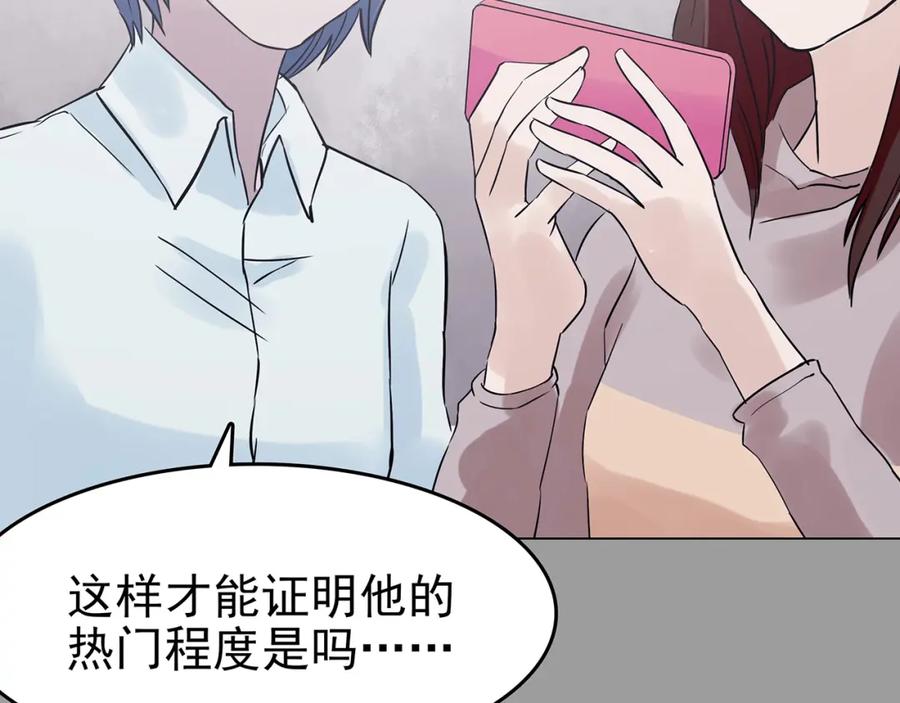 第36话弹幕人生（1）-奇想少女悸事簿-兰朵+天朝羽（第27张）