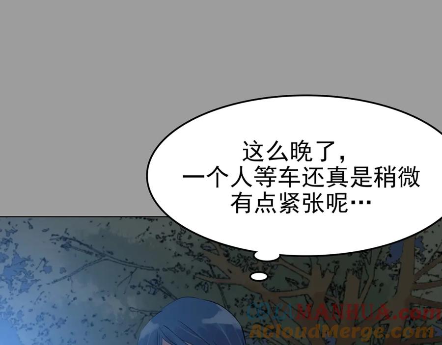 第36话弹幕人生（1）-奇想少女悸事簿-兰朵+天朝羽（第37张）