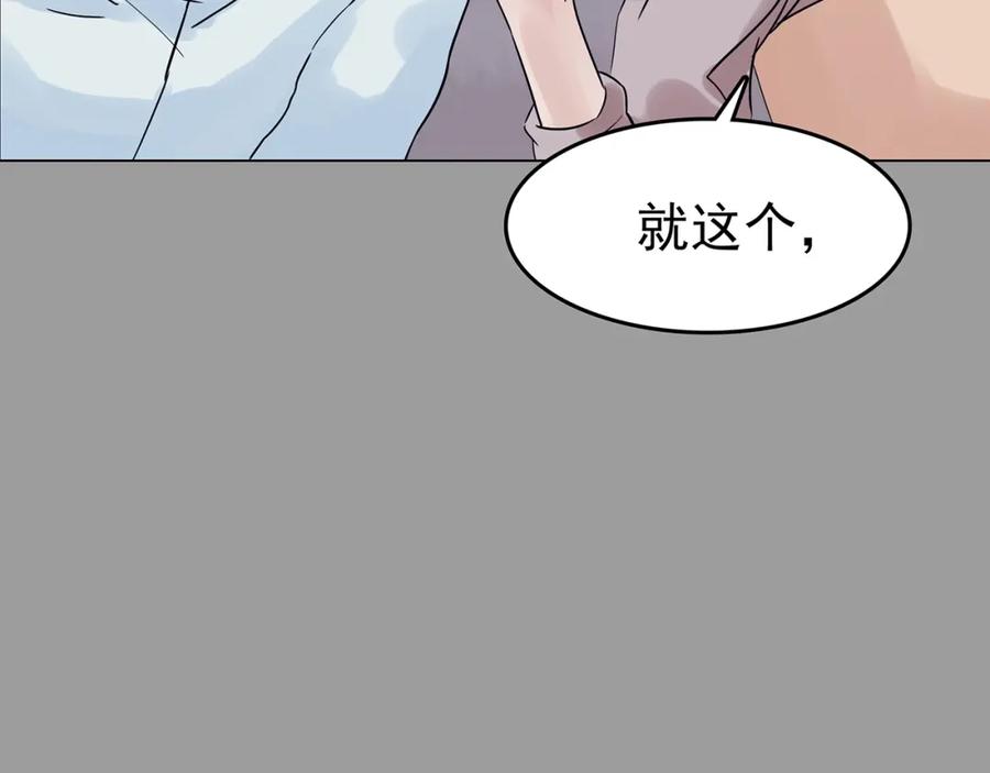第36话弹幕人生（1）-奇想少女悸事簿-兰朵+天朝羽（第15张）