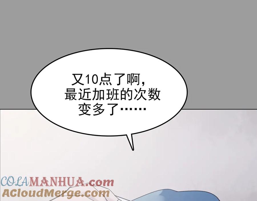 第36话弹幕人生（1）-奇想少女悸事簿-兰朵+天朝羽（第9张）