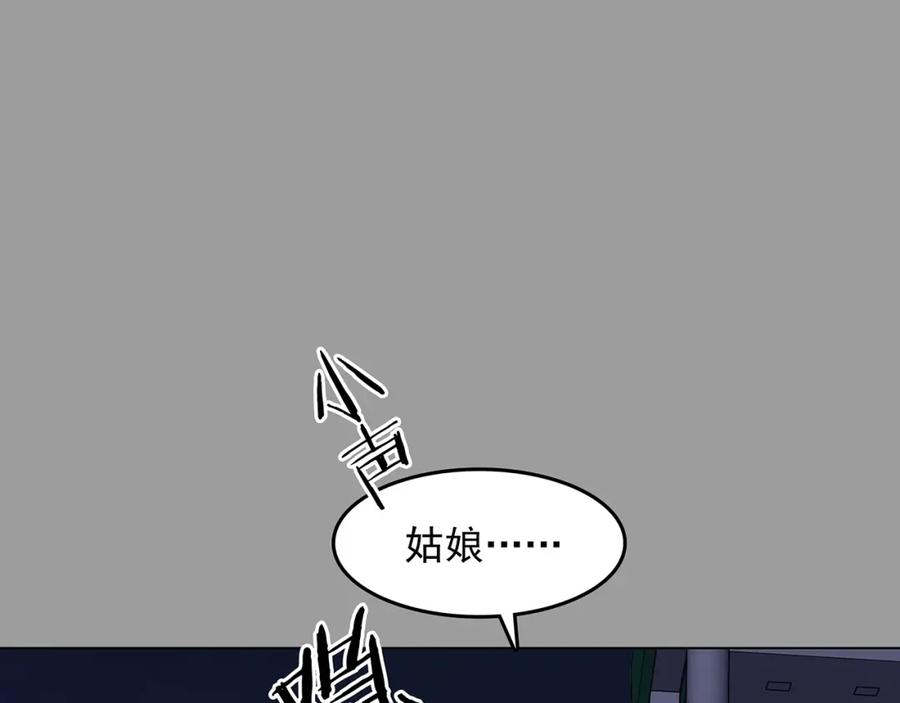 第36话弹幕人生（1）-奇想少女悸事簿-兰朵+天朝羽（第39张）