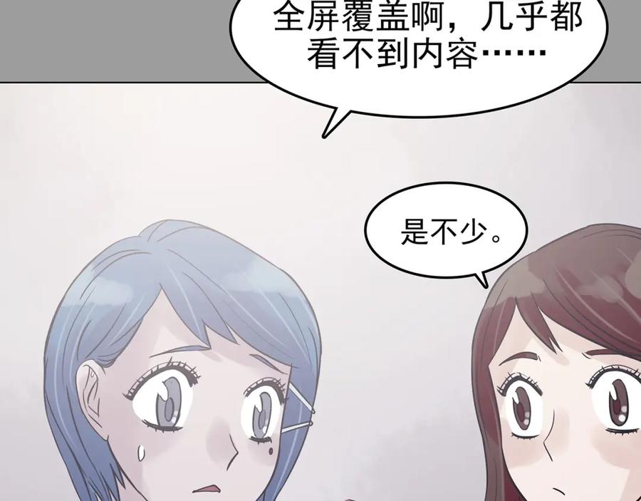 第36话弹幕人生（1）-奇想少女悸事簿-兰朵+天朝羽（第26张）