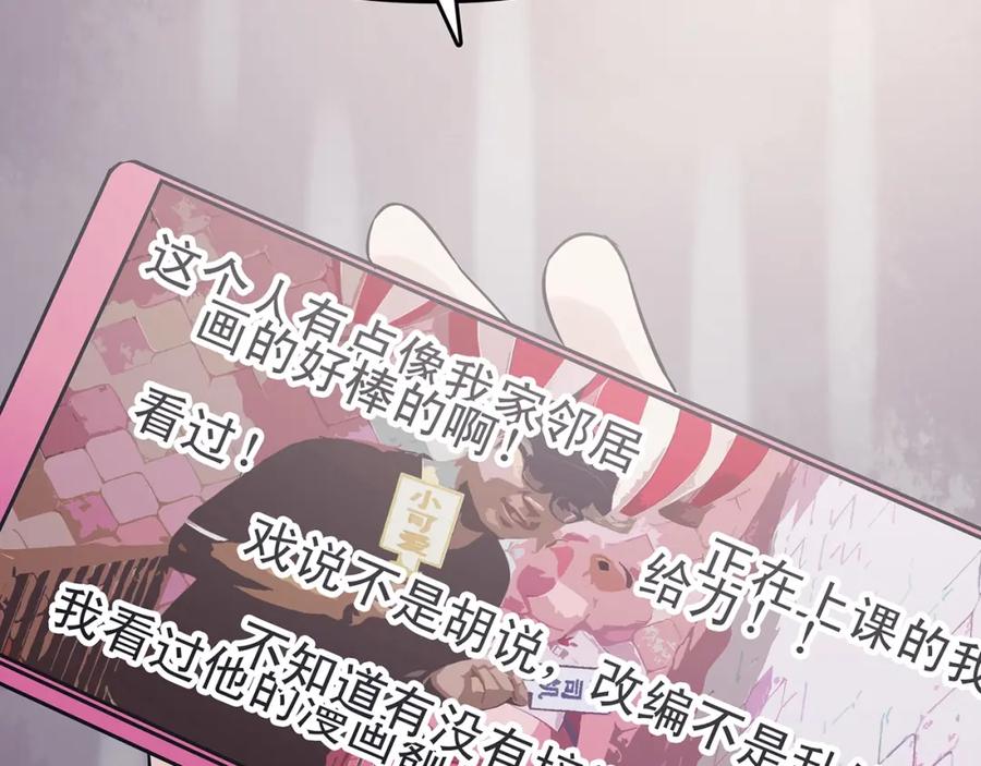 第36话弹幕人生（1）-奇想少女悸事簿-兰朵+天朝羽（第19张）