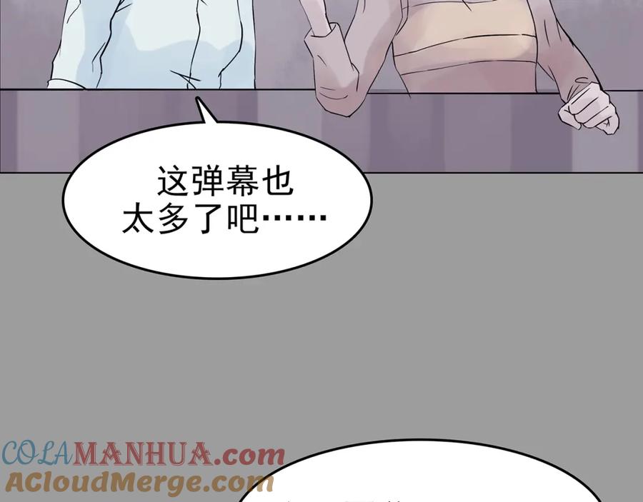第36话弹幕人生（1）-奇想少女悸事簿-兰朵+天朝羽（第25张）