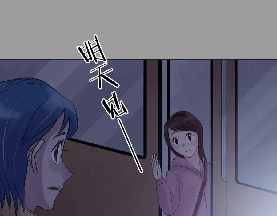 第36话弹幕人生（1）-奇想少女悸事簿-兰朵+天朝羽（第32张）