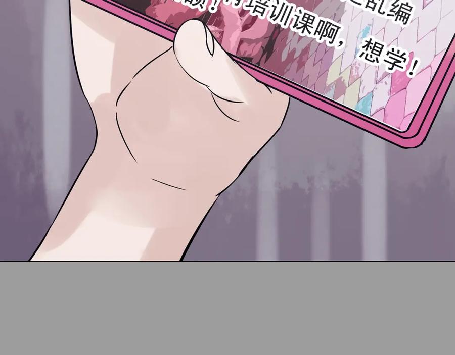 第36话弹幕人生（1）-奇想少女悸事簿-兰朵+天朝羽（第20张）