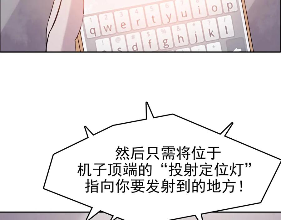 第37话弹幕人生（2）-奇想少女悸事簿-兰朵+天朝羽（第19张）