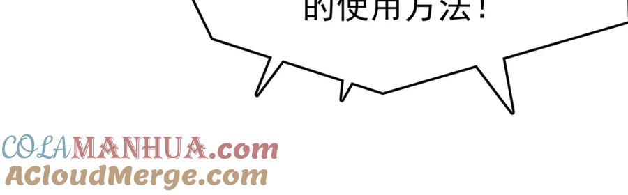 第37话弹幕人生（2）-奇想少女悸事簿-兰朵+天朝羽（第17张）