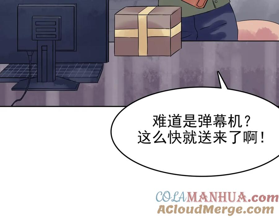 第37话弹幕人生（2）-奇想少女悸事簿-兰朵+天朝羽（第9张）