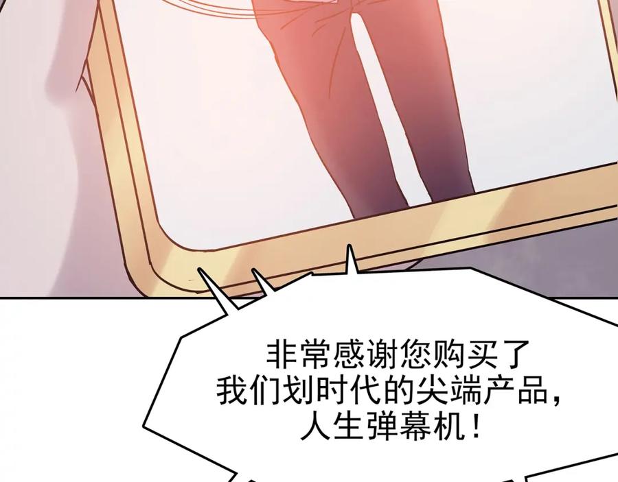 第37话弹幕人生（2）-奇想少女悸事簿-兰朵+天朝羽（第14张）
