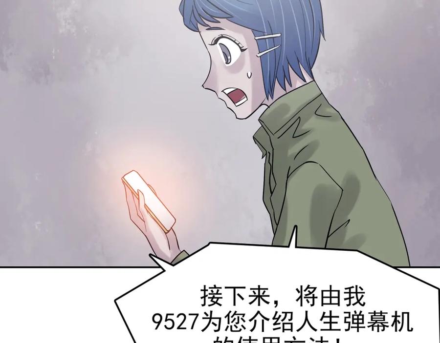 第37话弹幕人生（2）-奇想少女悸事簿-兰朵+天朝羽（第16张）