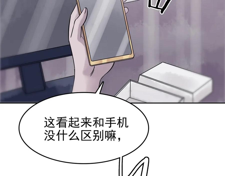 第37话弹幕人生（2）-奇想少女悸事簿-兰朵+天朝羽（第11张）