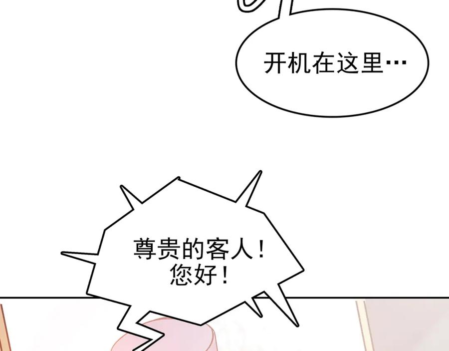 第37话弹幕人生（2）-奇想少女悸事簿-兰朵+天朝羽（第12张）