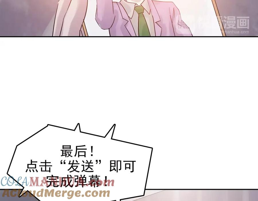 第37话弹幕人生（2）-奇想少女悸事簿-兰朵+天朝羽（第21张）