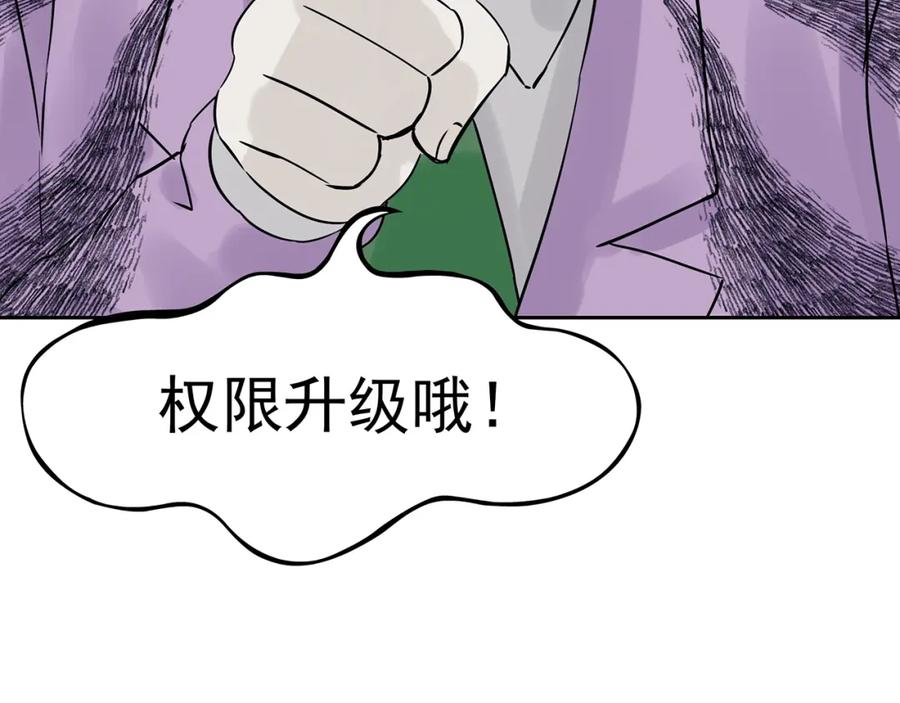 第38话弹幕人生（3）-奇想少女悸事簿-兰朵+天朝羽（第7张）